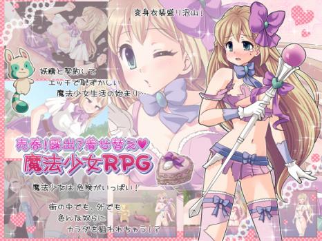 21243718 rj123528 img main (H Game)[PEACH CAT] ホーム > PEACH CAT > 売春!露出?着せ替え魔法少女RPG (Cracked) 