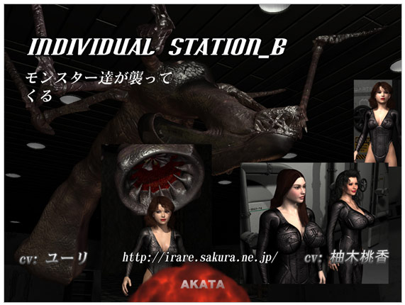 3kja22 (同人ソフト)[AKATA] individual station b 