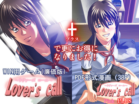 1x1.trans (同人ソフト) [130105][スタジオ・ワラビーS] lover’scall complete set