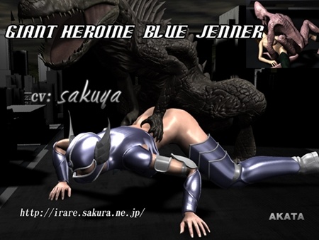 1x1.trans [130729] [AKATA] Giant Heroine Blue Jenner