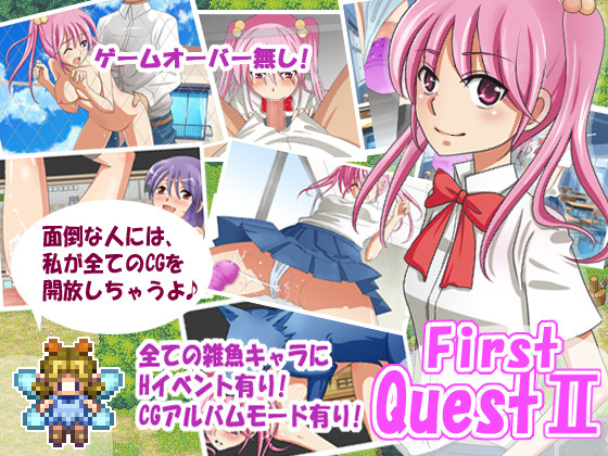 1x1.trans (同人 ゲーム) [120616] [KAZT] First QuestII, [Color Jelly] 人外ハント! (2G)
