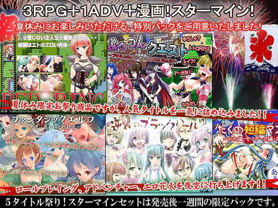 1x1.trans (同人 ゲーム) [120725] [sweet princess] 3RPG+ADV!5タイトル祭り!夏休み限定パック!