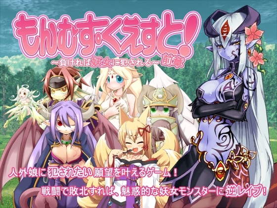 1x1.trans [100311[Toro Toro Resistance] Monster Girl Quest 2 [English Patch is included] [English]